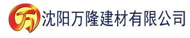 沈阳快猫官网下载建材有限公司_沈阳轻质石膏厂家抹灰_沈阳石膏自流平生产厂家_沈阳砌筑砂浆厂家